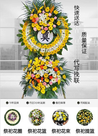 陕西咸阳市礼泉县烟霞镇花圈代送